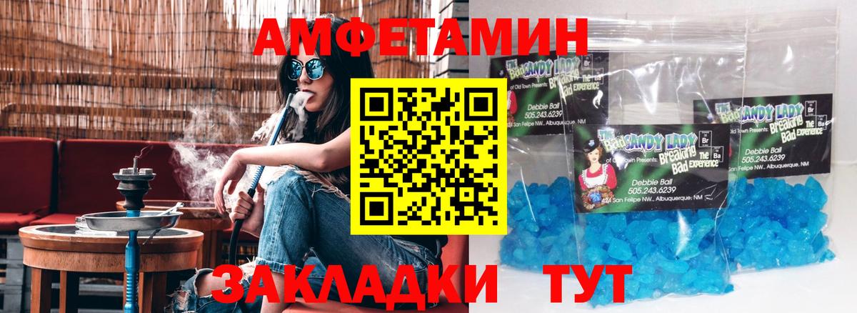 Амфетамин VHQ Дербент