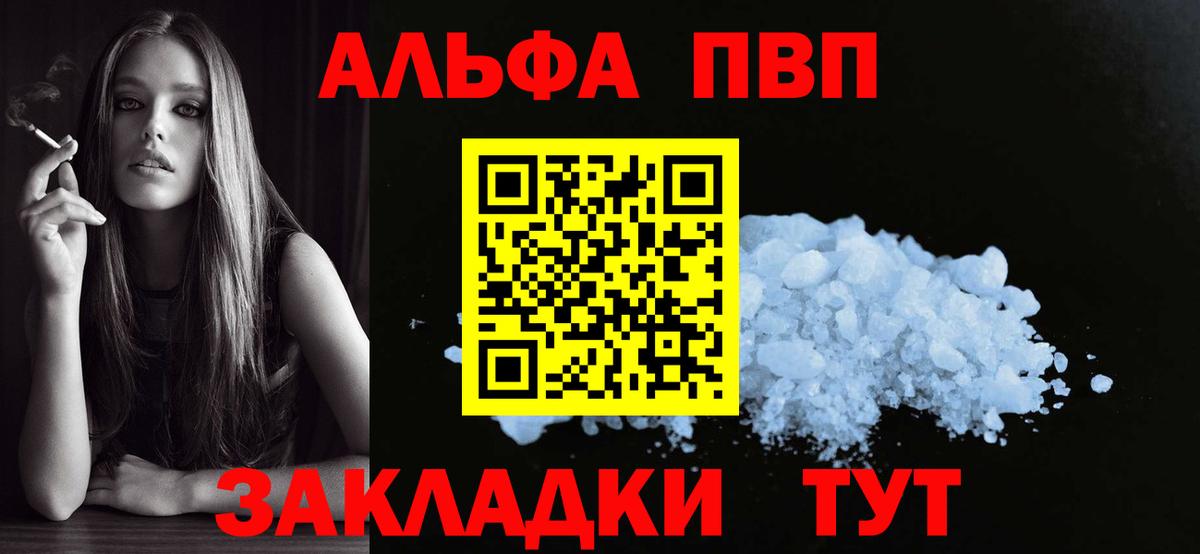 А ПВП Соль Дербент