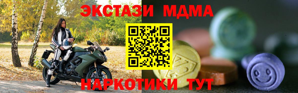 Дербент  ЭКСТАЗИ 280 MDMA  Вход с VPN  Ecstasy 280 MDMA 