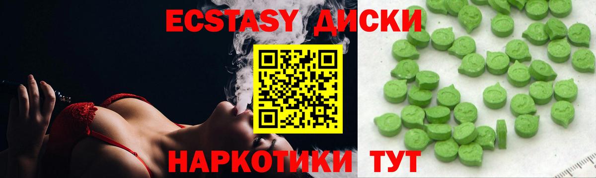 Ecstasy 99% Дербент