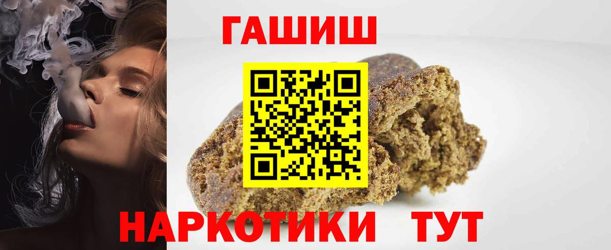 ГАШИШ  ГАШИШ Ice-O-Lator  Вход с VPN  Дербент 
