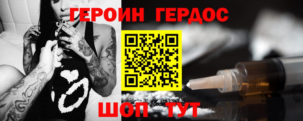 ГЕРОИН VHQ Дербент