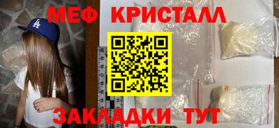 мефедрон Балаково