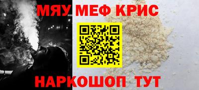 мефедрон Балаково
