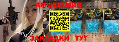 спиды Балахна