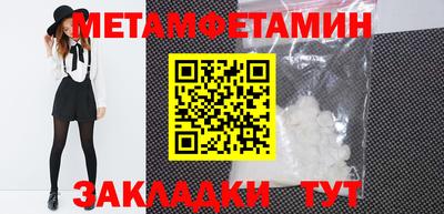 мефедрон Балаково