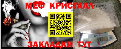 мефедрон Балаково