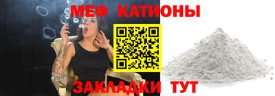 мефедрон Балаково
