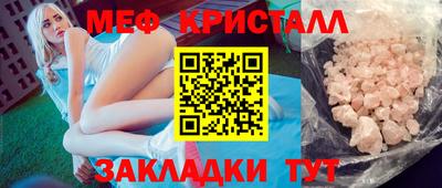 мефедрон Балаково