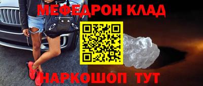 мефедрон Балаково