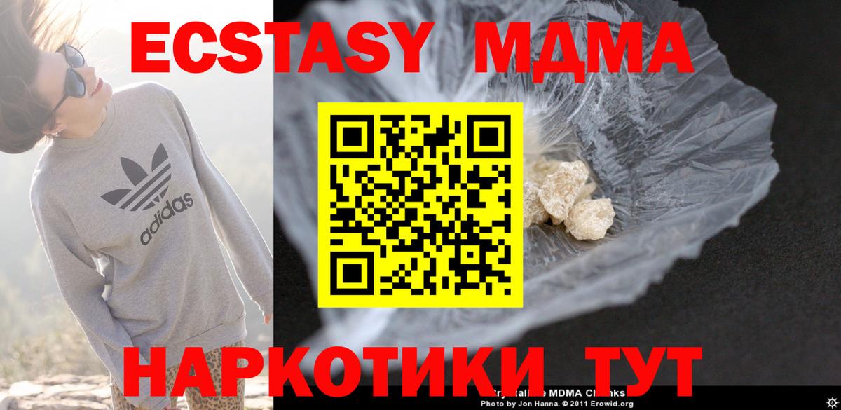 MDMA crystal  Вход с VPN  Дербент  MDMA молли 