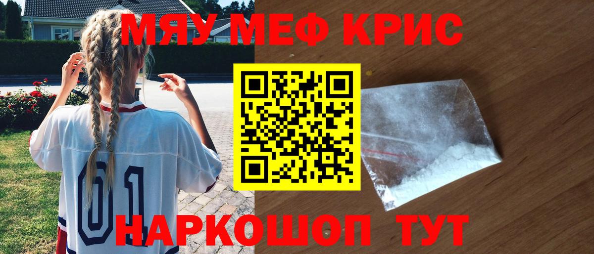 Меф mephedrone  МЕФ мука  Дербент  Мефедрон  Вход с VPN 