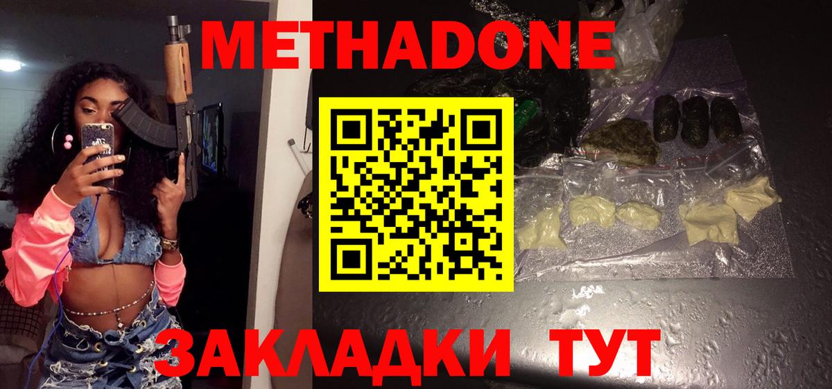 Метадон мёд  даркнет клад  Метадон белоснежный  Дербент  Вход с VPN 