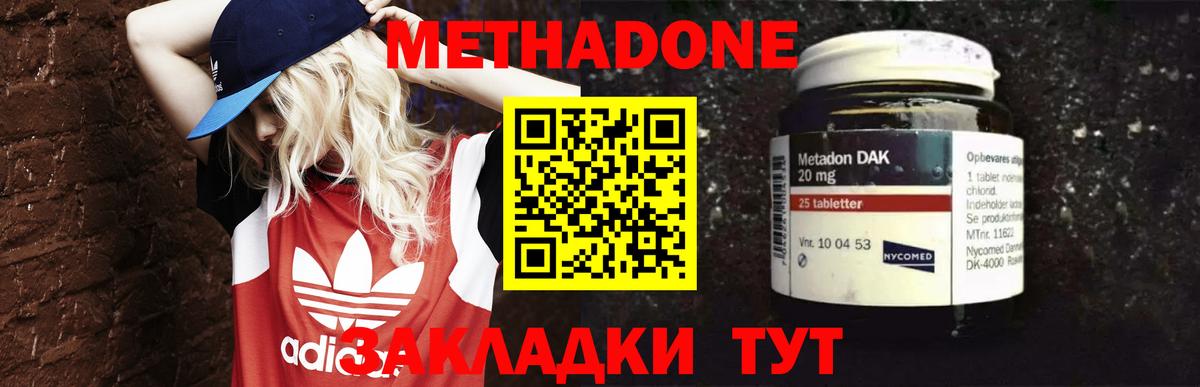 МЕТАДОН кристалл Дербент