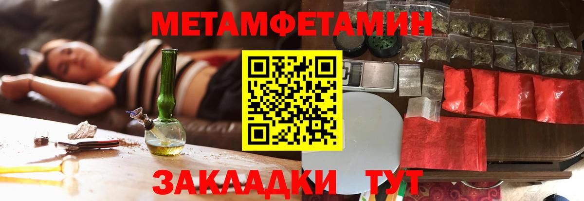 МЕТАМФЕТАМИН Декстрометамфетамин 99.9%  Вход с VPN  МЕТАМФЕТАМИН Декстрометамфетамин 99.9%  Дербент 