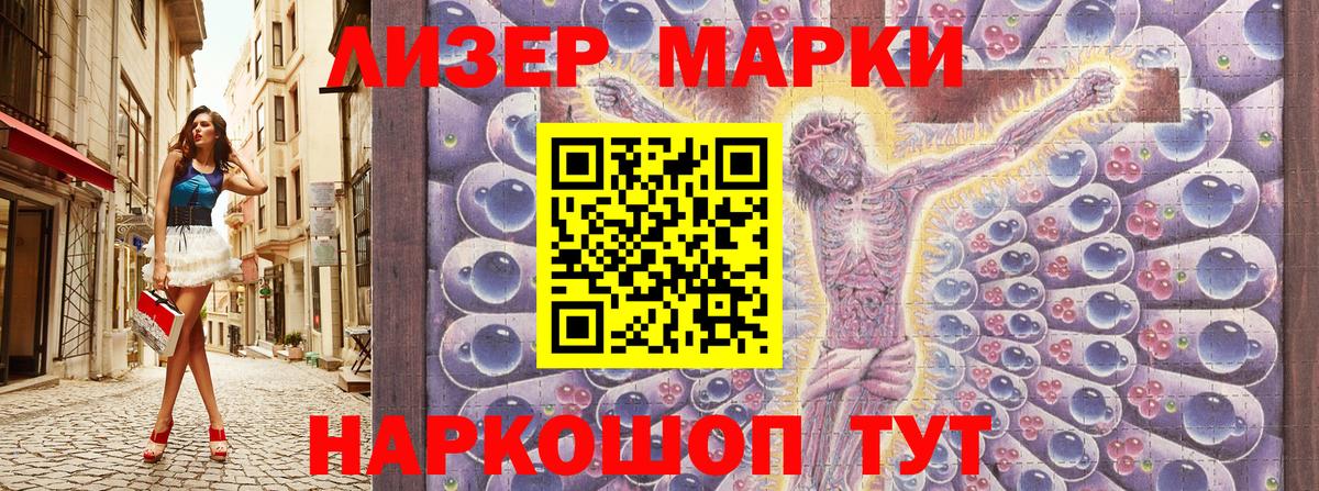 Наркотические марки  Вход с VPN  Дербент  Марки NBOMe 1,8мг 